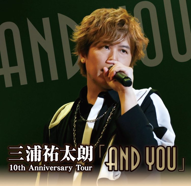 三浦祐太朗 10th Anniversary Tour